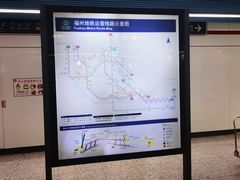 -福州火车南站(地铁站)