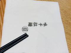 -味千拉面(航洋国际购物中心)