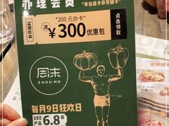 -周沫西餐(漫广场店)