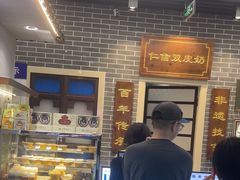 -仁信双皮奶(广州南站店)