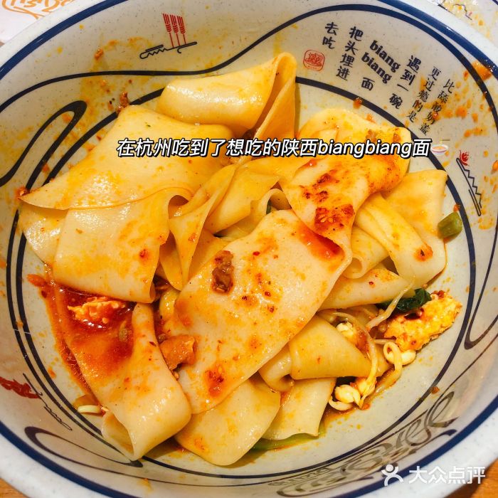 陇上秦轩西安biangbiang面(EFC欧美金融商业城店)图片