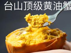 -台山侨雅海鲜粥底火锅(台山侨雅花苑店)