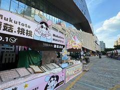 -义乌之心城市生活广场