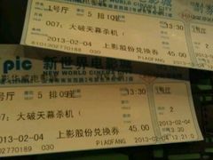 android_upload_pic-SFC上影影城(新世界店)