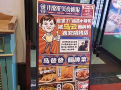 -福苗小骆驼烧烤(大唐不夜城店)