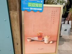 -李山山茶事(景枫店)