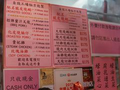 菜单-一乐烧鹅(中环店)