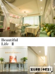 -台湾宝儿月子中心 (中南路店)