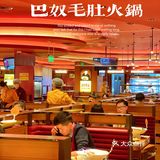 奥运冠军许昕都来排队打卡的超人气毛肚火锅！
