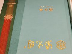 -紫光园·烤鸭·北京菜(团结湖店)