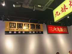 -沙胆彪炭炉牛杂煲(成都玉林店)