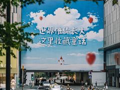 -龙湖重庆时代天街