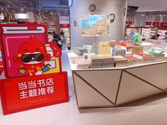 -当当书店(国泰广场店)