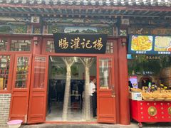 -杨记灌肠(食品街店)