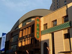 -金链花·泰国餐厅(国贸店)