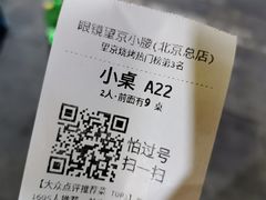 -望京小腰(北京总店)
