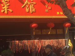 门面-陈记菜馆·非遗淮扬菜(东关街教场店)