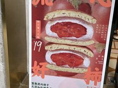 -辛一·铜锣烧(鸿寿坊店)