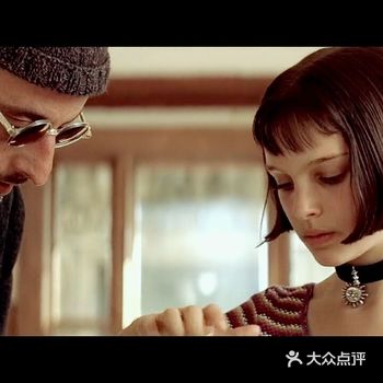 里昂，四十岁，影片的男主角，长期独自生活，杀人手段干