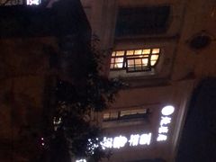 -魁盛居百年鲁菜馆(中林路店)