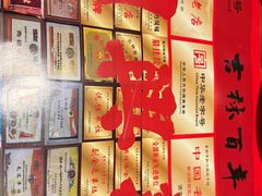 -新兴园饺子馆(河南街店)