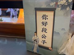 -段公子·精品云南菜