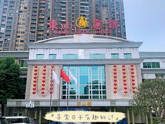 -东山宾馆(广州东山口地铁站店)