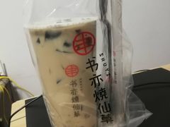 -书亦烧仙草(稽山新天地店)