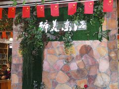 门面-醉美东江·三文鱼·烧鸡公