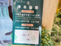 -7017浙菜•建德味(中财店)