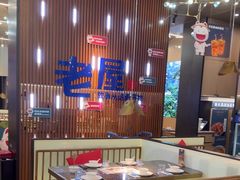 -老屋印象川菜(世纪东方店)