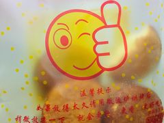 -朱記糯米蛋糕(千川百货店)