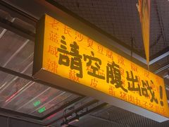 -恰八斗·猛火长沙菜(国贸店)