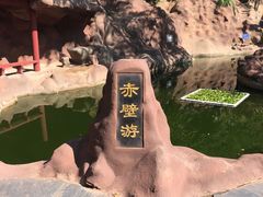 -东坡赤壁风景名胜区