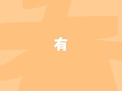 -味多美蛋糕(新和平里店)