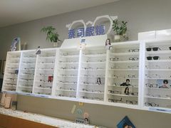 -天空之镜眼镜店蔡司依视路授权店(天通苑店)