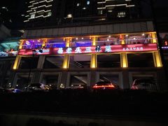 -易老头三样菜(南滨路总店)