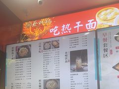 -蔡林记(胭脂路店)