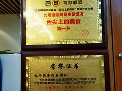 -九號渔港·蒸汽海鲜·粤菜茶点(八卦岭店)