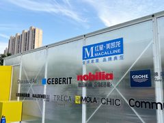 -红星美凯龙北京至尊MALL(东四环中路店)