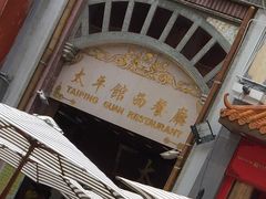 iphone_upload_pic-太平馆西餐厅(北京路店)