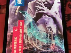 -有喜屋·深夜食堂(北京西路店)