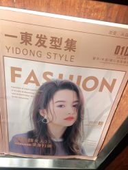 -一東造型烫发染发