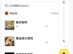 -人间酒暖·Go blanc·烧鸟·深夜食堂(陆家嘴店)