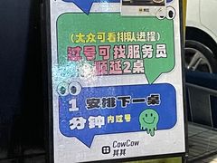 -CowCow其其·牛杂咖啡公司(六运店)