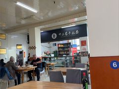 -十二忠手拉面(中华路店)