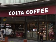 门面-COSTA COFFEE(吴江路店)