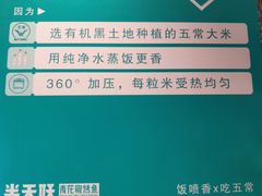 -半天妖烤鱼(芝罘万达店)