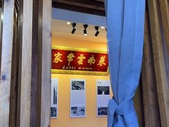 -隔壁老王·家常云南菜(花巷店)