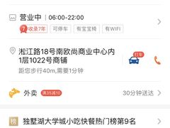 -永和大王(茉莉上新·星塘街店)